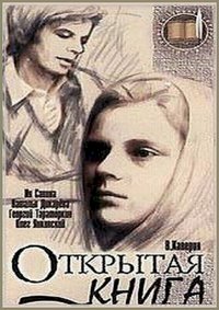 Открытая книга (1977) :: постер