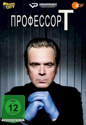 Профессор Т. (Германия) :: постер