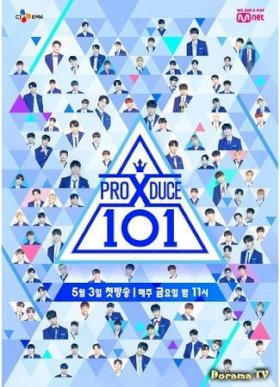 Produce X 101 :: постер