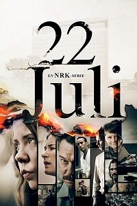 22 июля :: постер