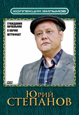 Гражданин начальник :: постер