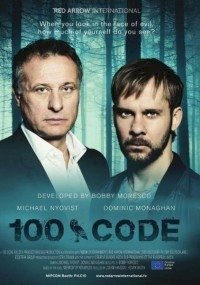 Код 100 :: постер