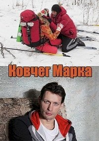 Ковчег Марка